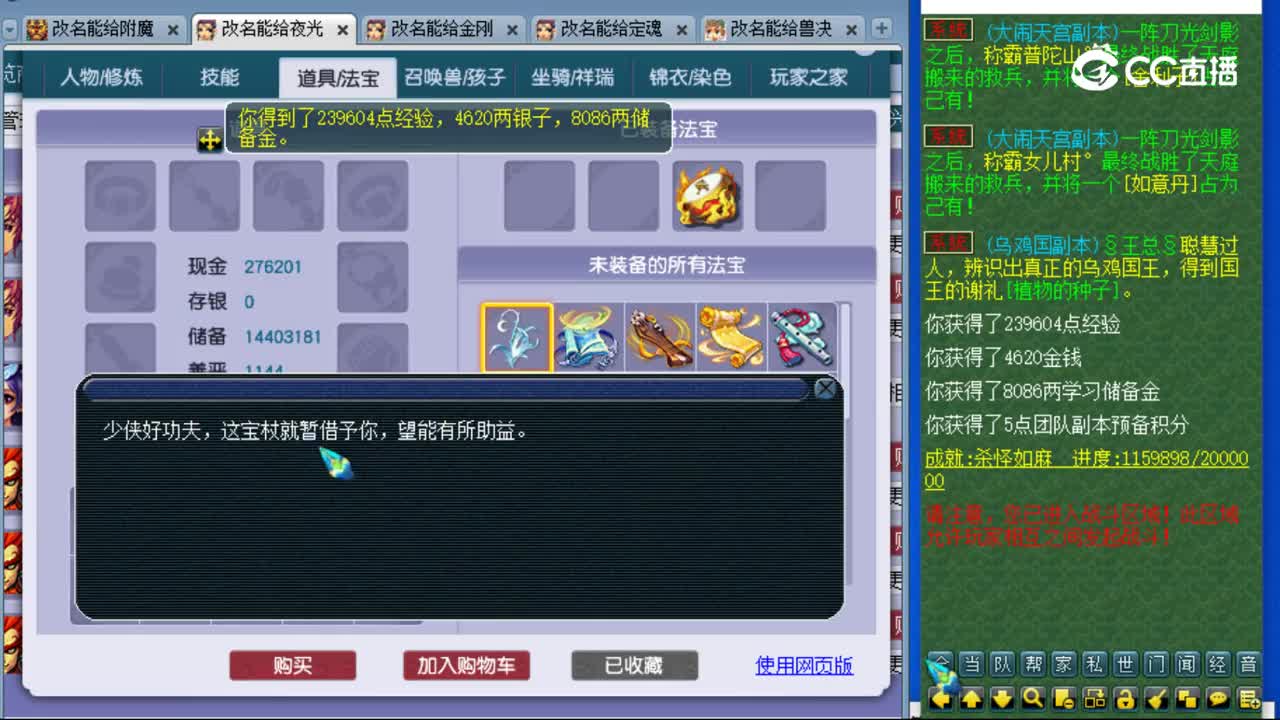 【主播点评】神木林