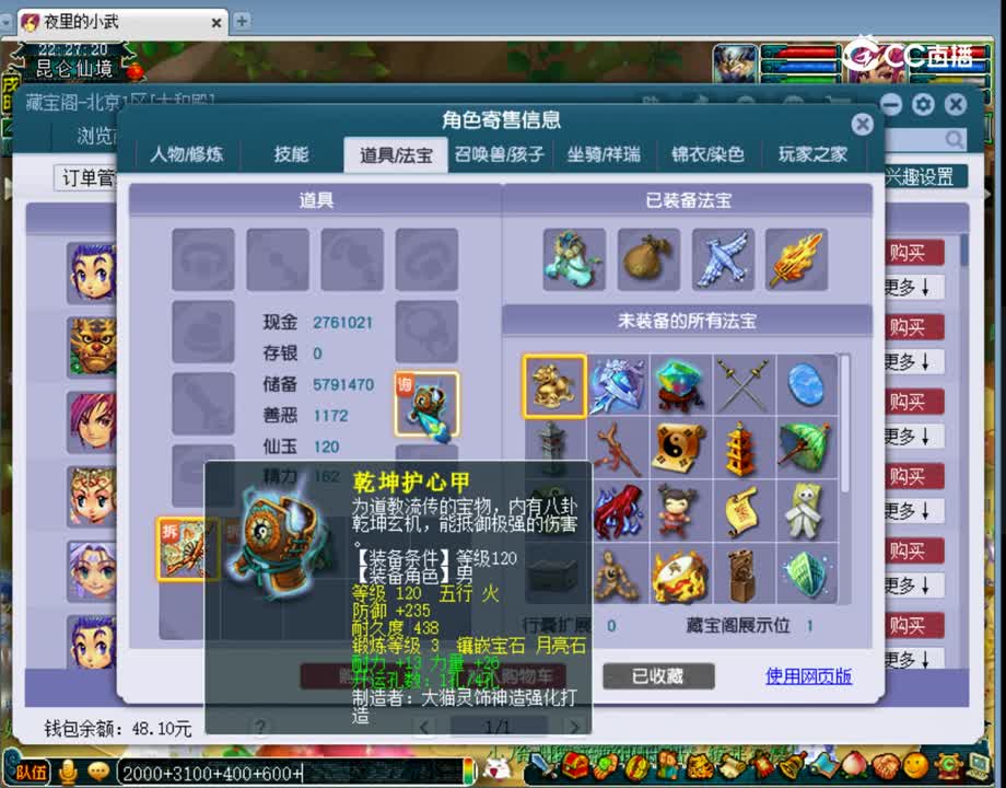 【主播点评】凌波城