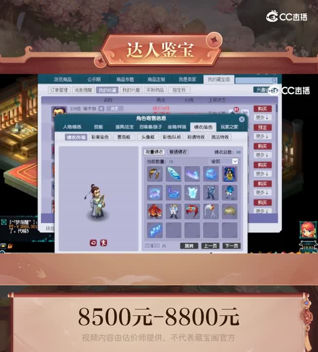 【主播点评】神木林