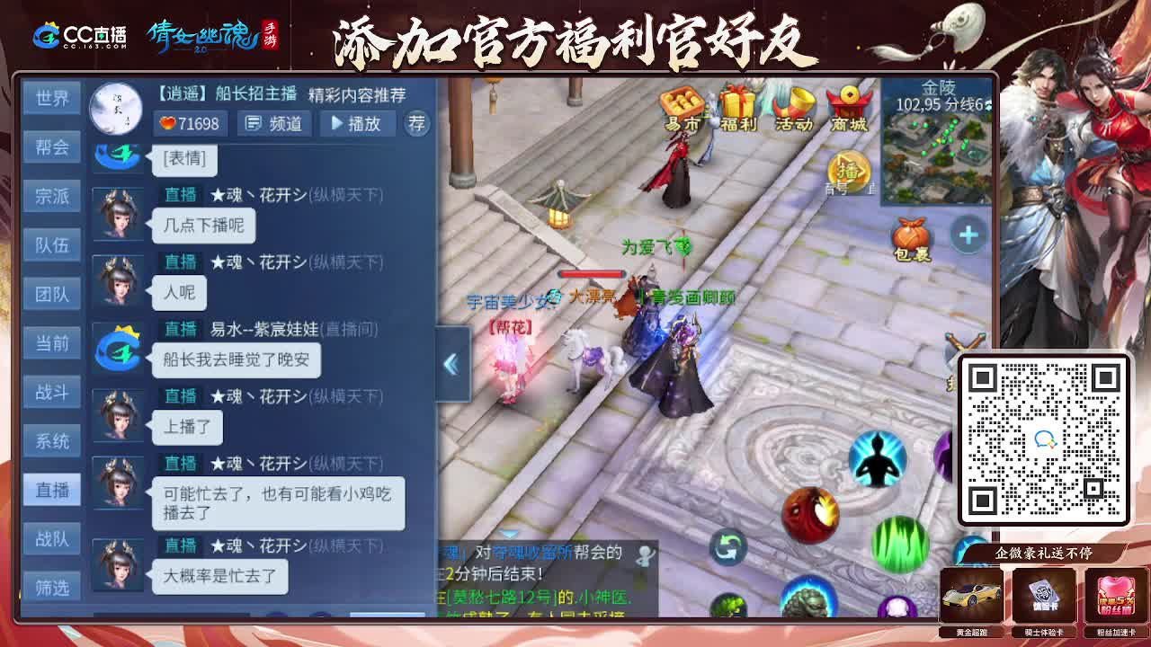 逍遥公会招主播，接托管打造冲榜！谢谢支持！ 第1段