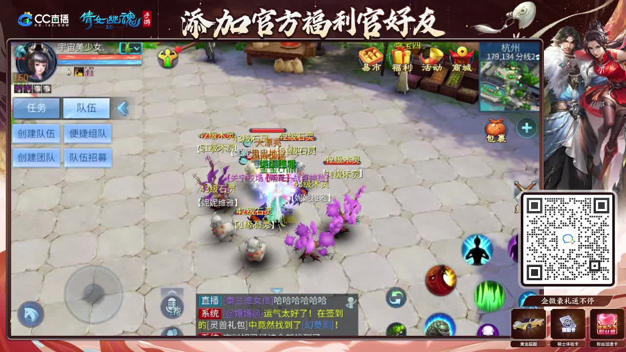 逍遥公会招主播，接托管打造冲榜！谢谢支持！ 第2段