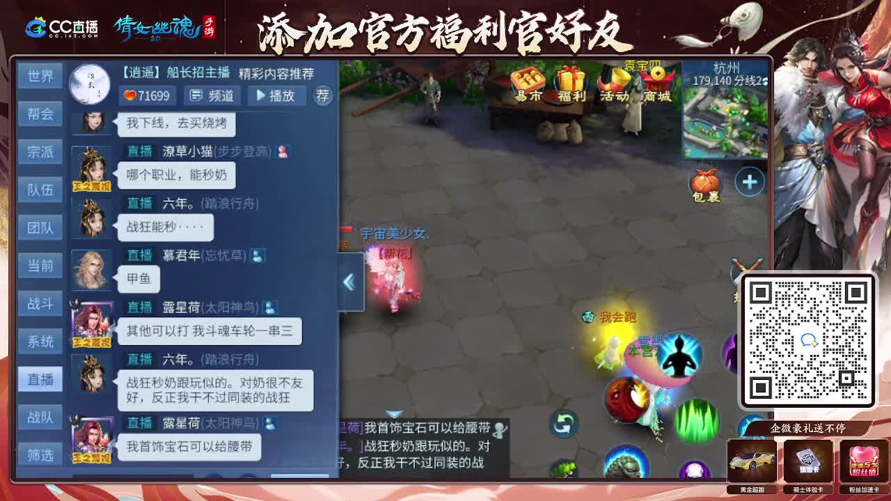 逍遥公会招主播，接托管打造冲榜！谢谢支持！ 第3段