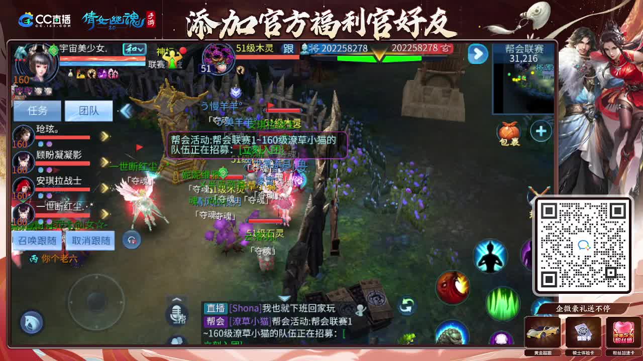 逍遥公会招主播，接托管打造冲榜！谢谢支持！ 第5段
