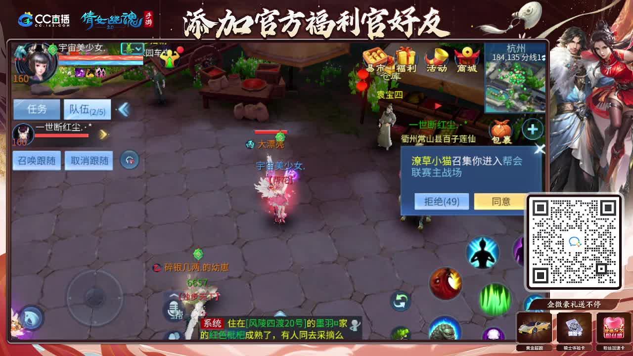 逍遥公会招主播，接托管打造冲榜！谢谢支持！ 第7段