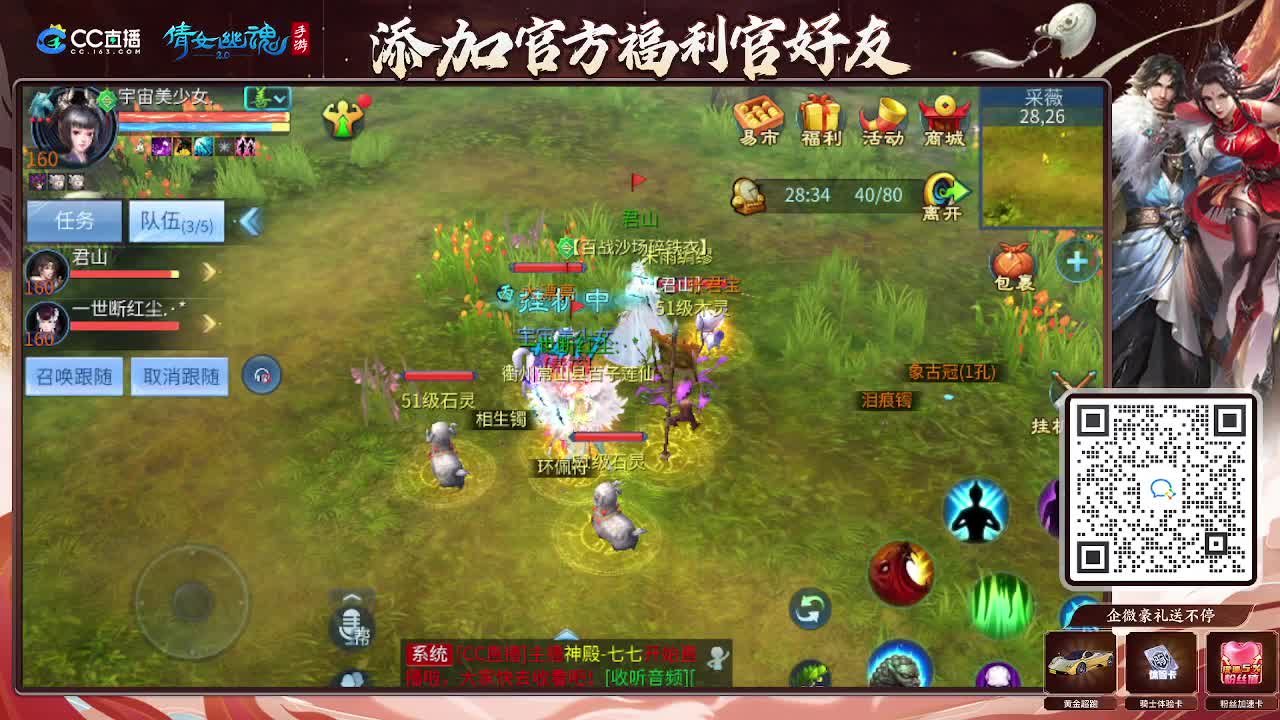 逍遥公会招主播，接托管打造冲榜！谢谢支持！ 第8段