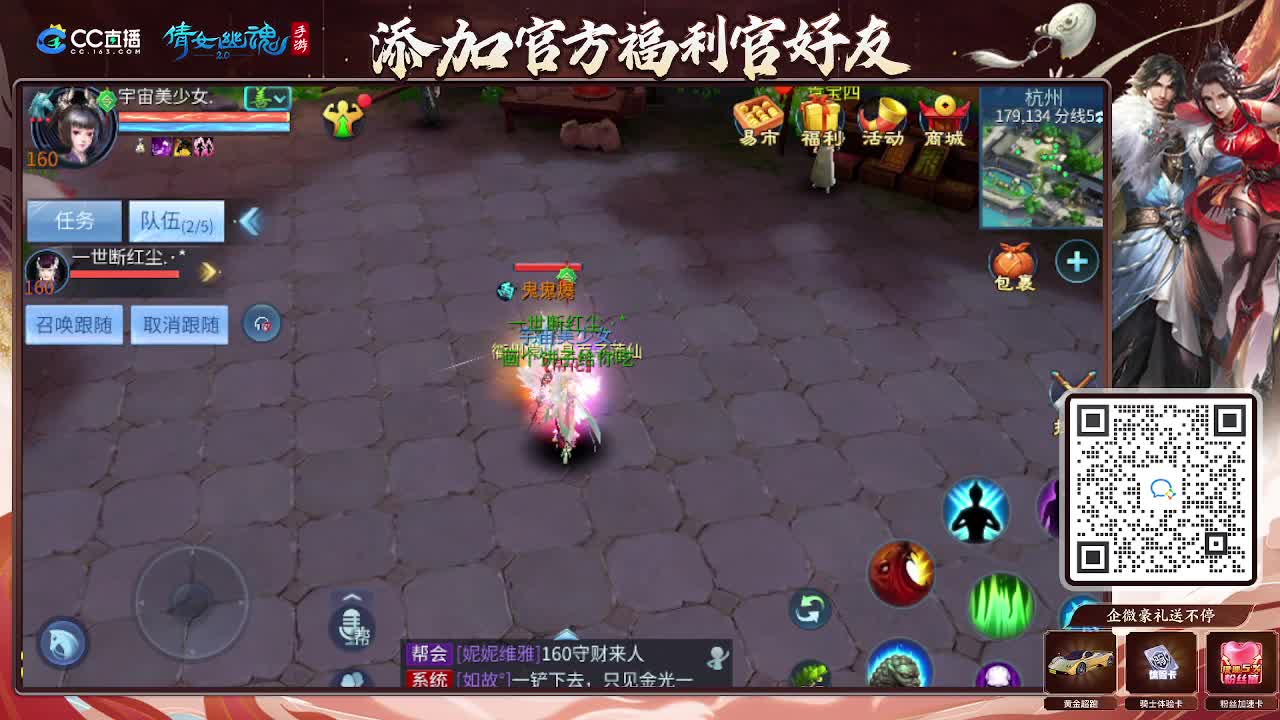 逍遥公会招主播，接托管打造冲榜！谢谢支持！ 第9段