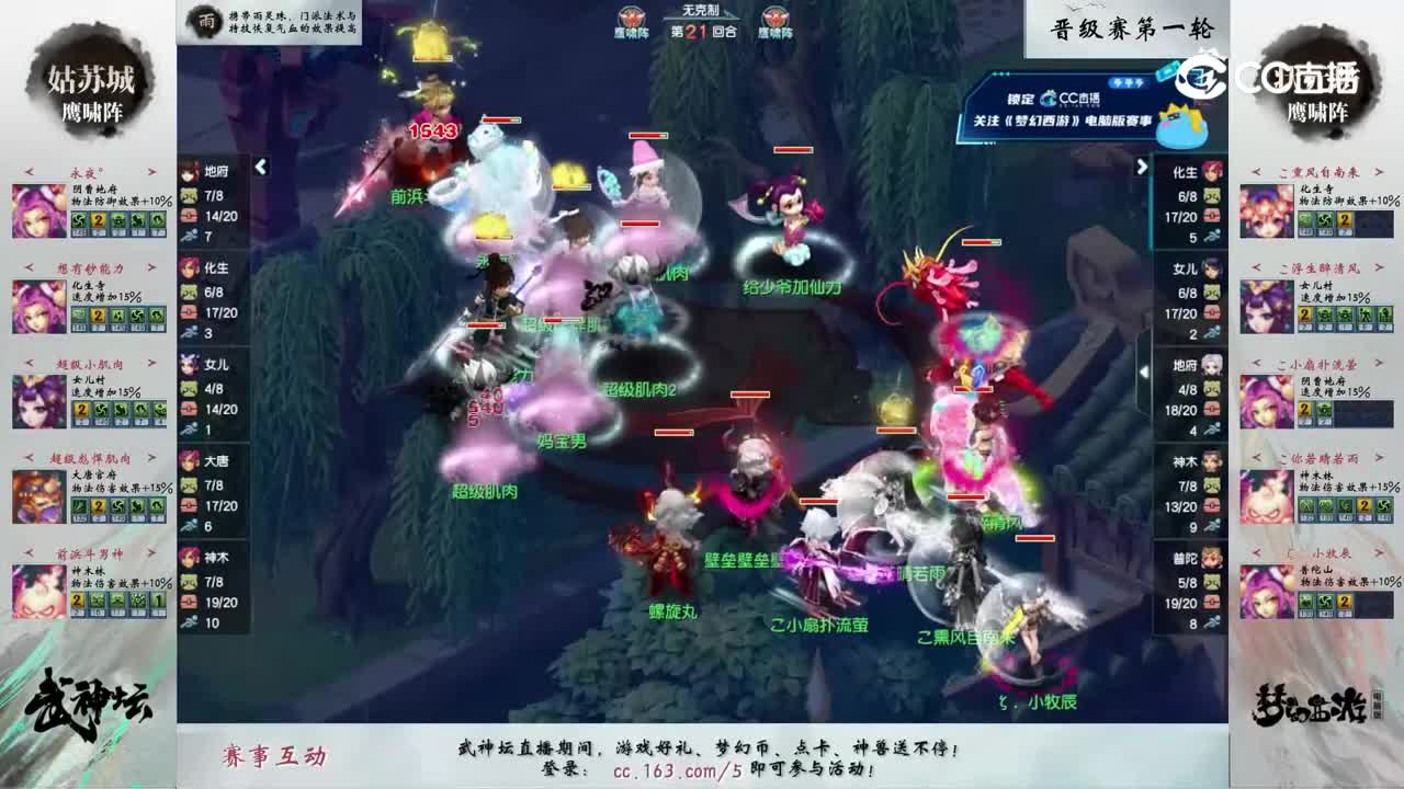 【208联武神坛】【晋级赛第一轮】状元坊VS姑苏城【CC情报站】