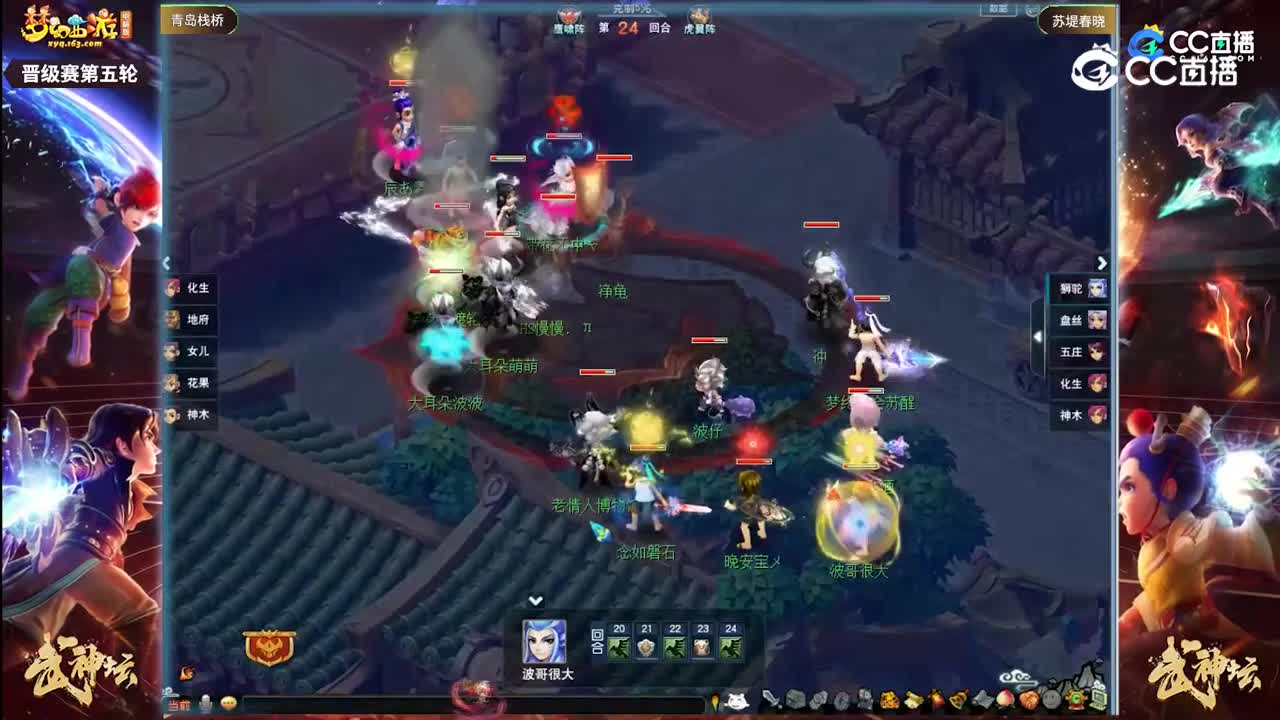 【208联武神坛】【晋级赛第五轮】苏堤春晓VS青岛栈桥【CC情报站】