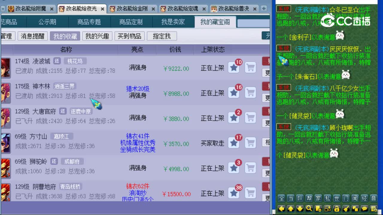【主播点评】凌波城
