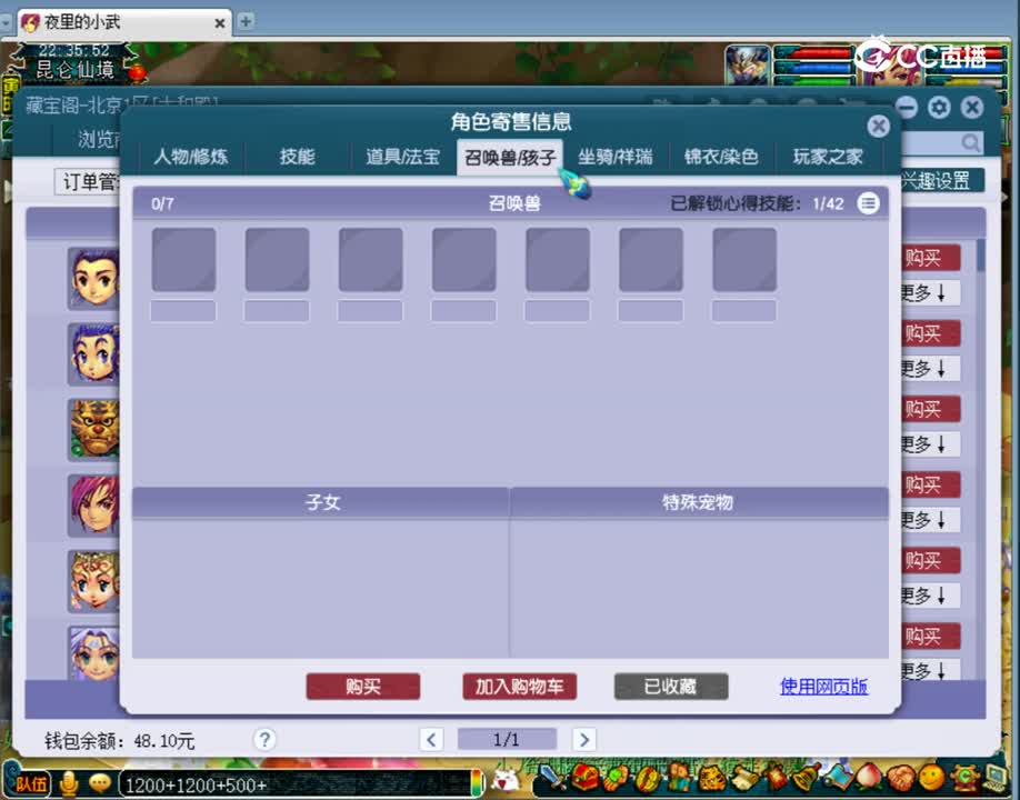 【主播点评】神木林