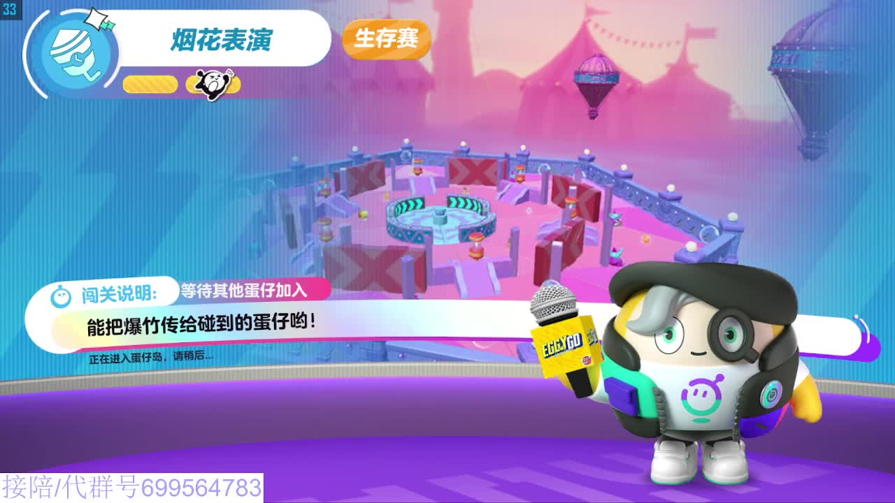 接代陪上凤凰蛋 第2段