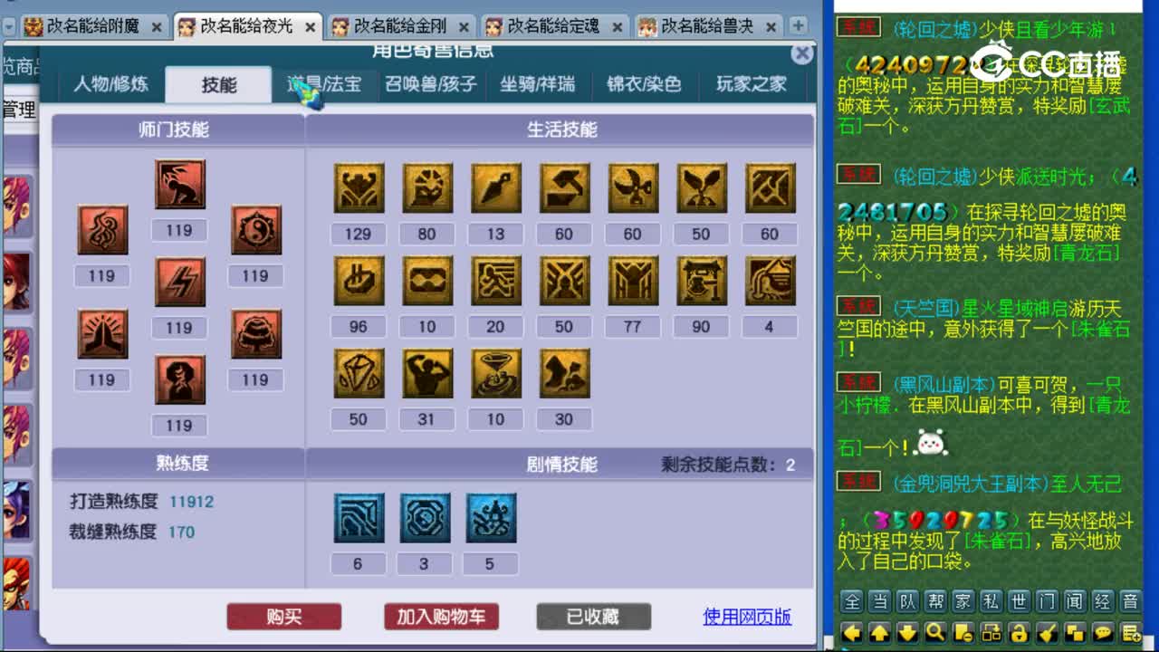 【主播点评】神木林