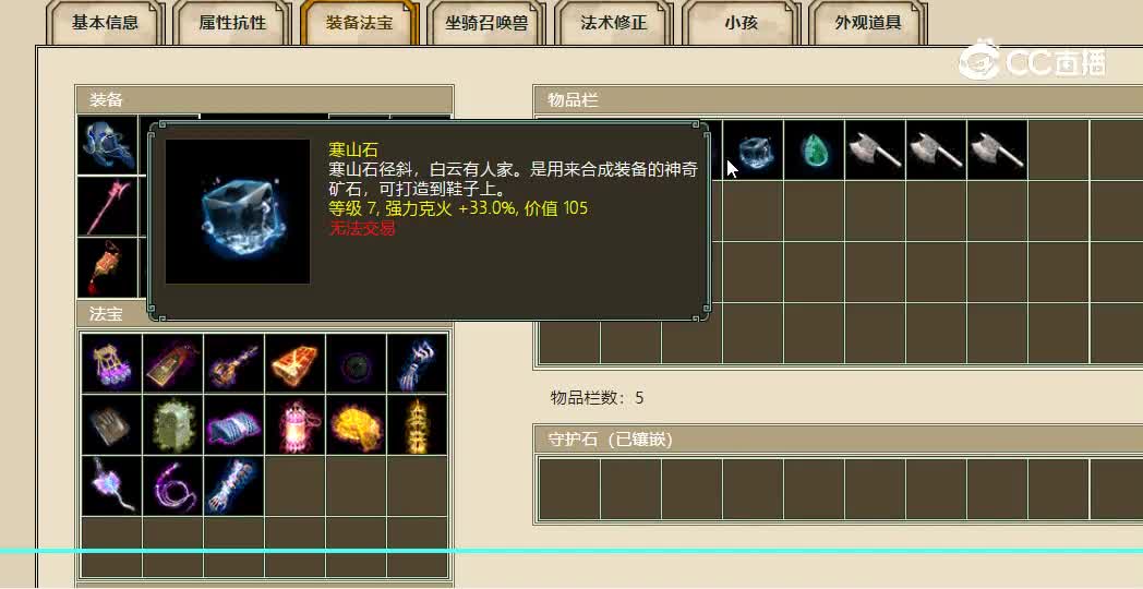 傲雪凌霜飞升193级男仙33000