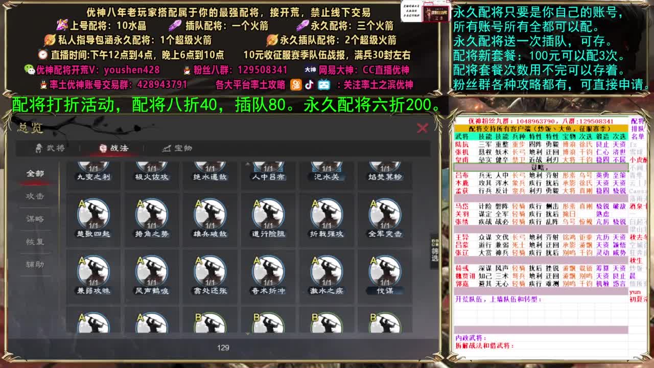 配将打折活动 第3段