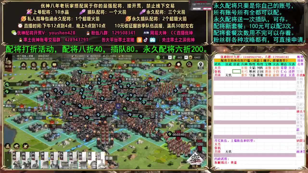 配将打折活动 第5段