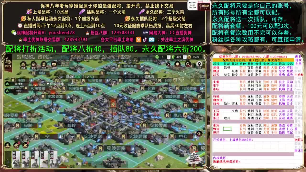 配将打折活动 第6段