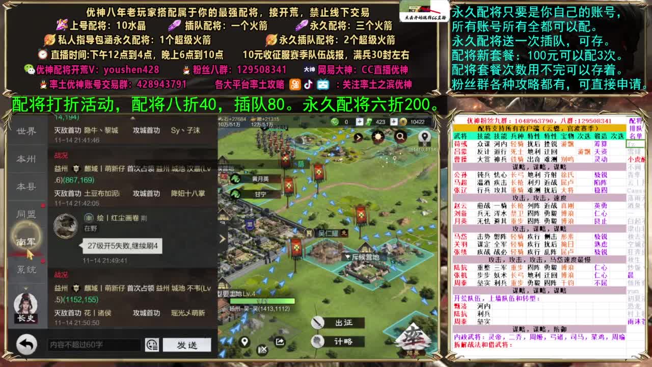 配将打折活动 第7段