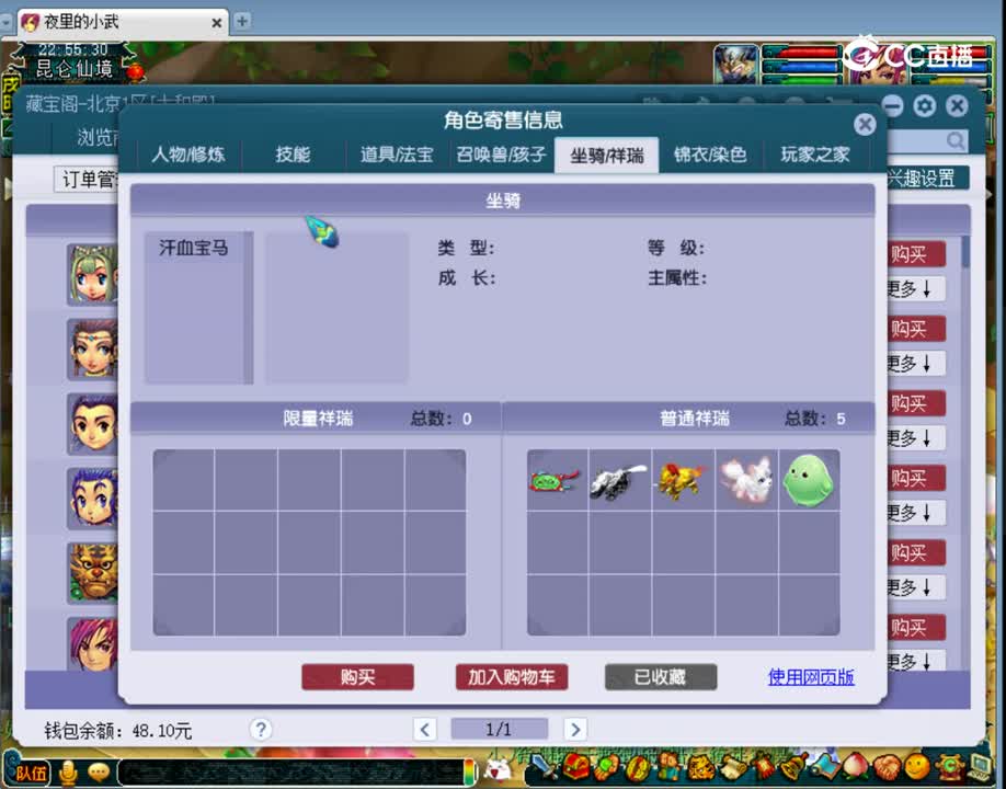 【主播点评】女儿村