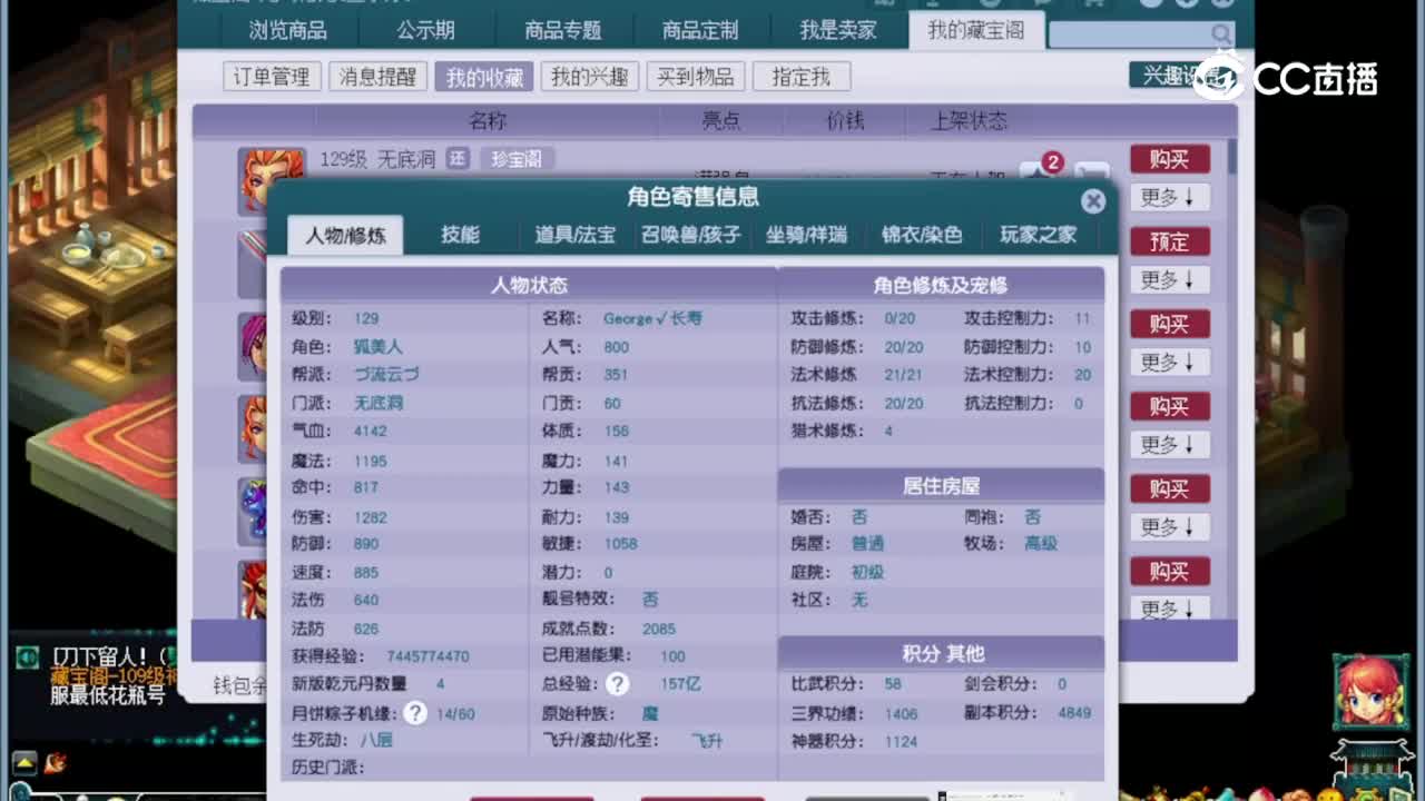 【主播点评】无底洞