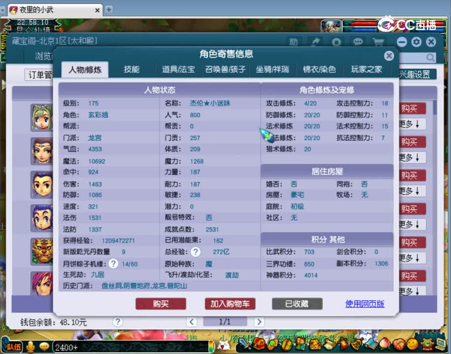 【主播点评】龙宫