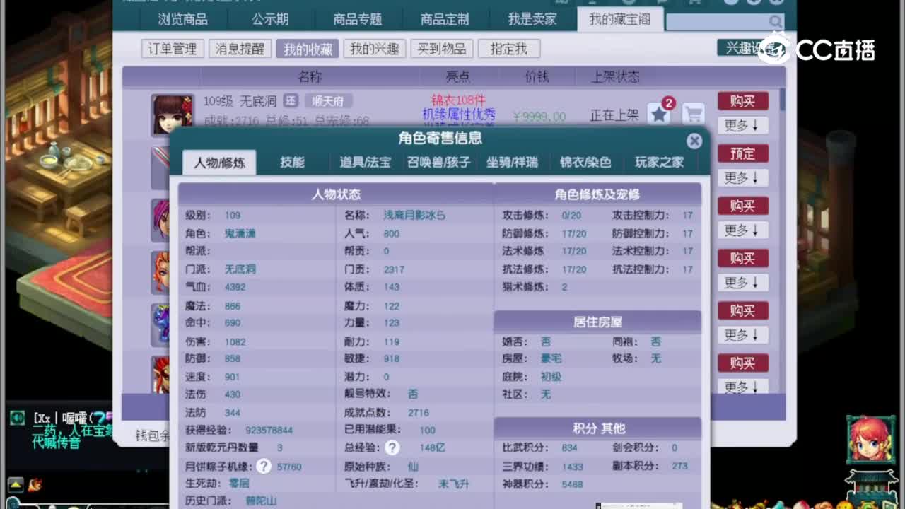 【主播点评】无底洞