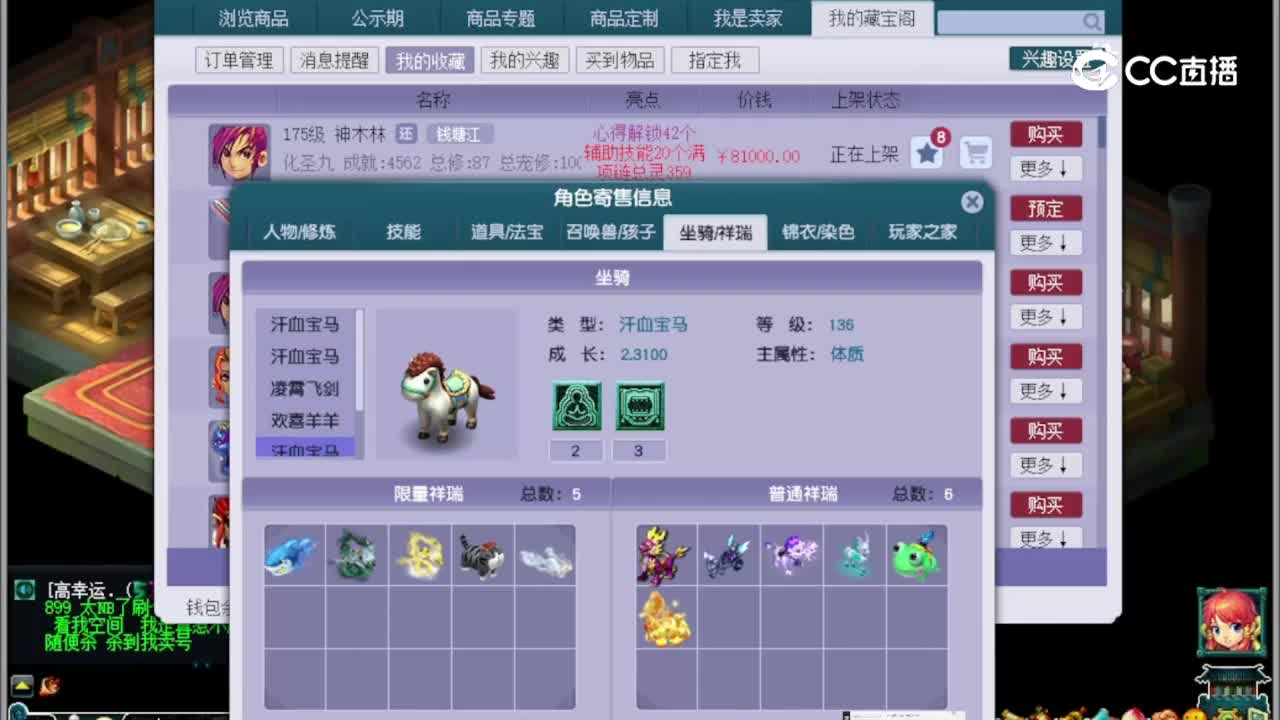 【主播点评】神木林