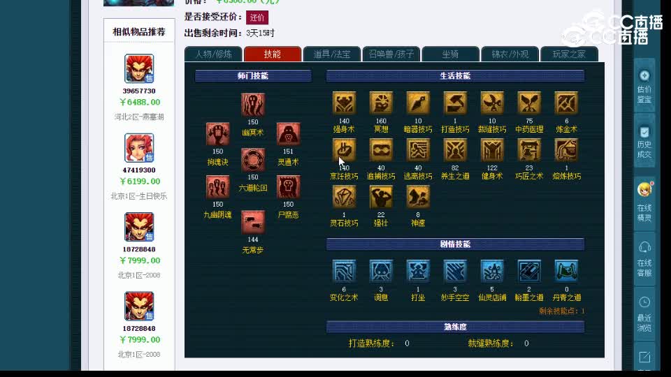 【主播点评】阴曹地府
