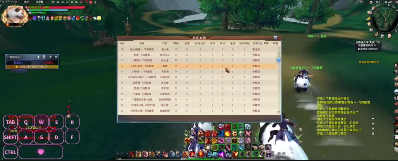 很高兴遇见你 第1段