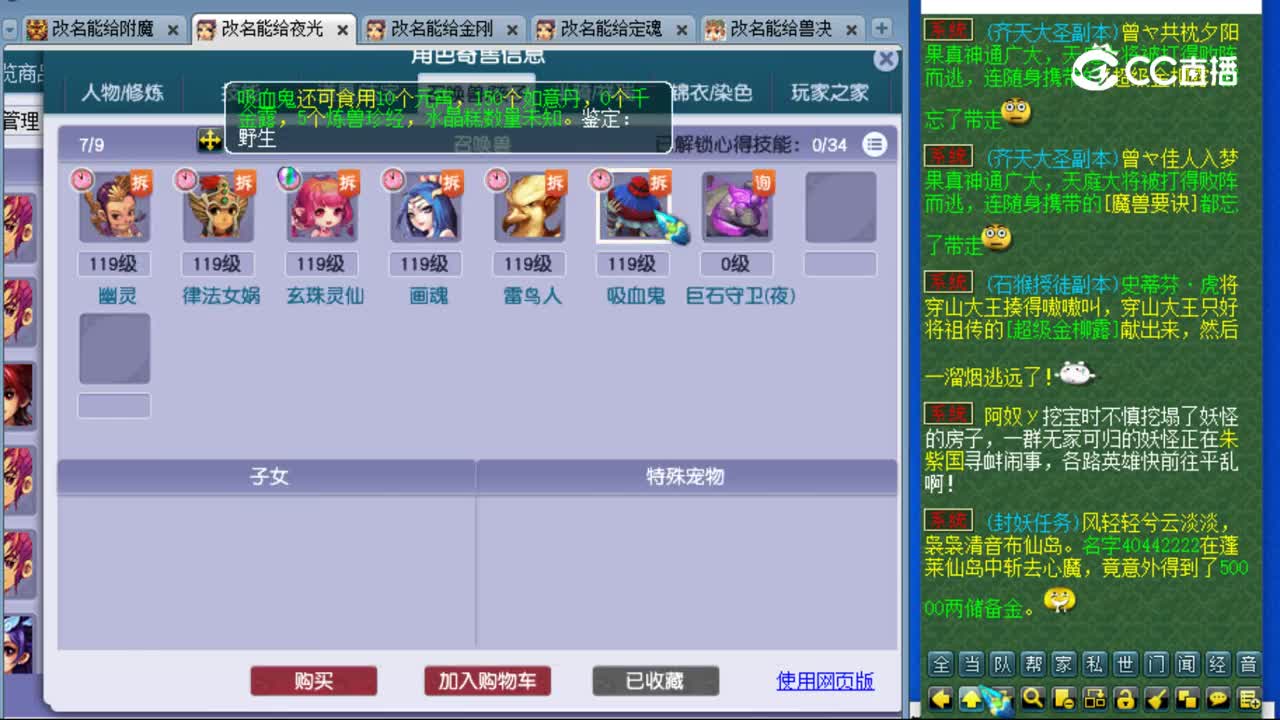 【主播点评】化生寺