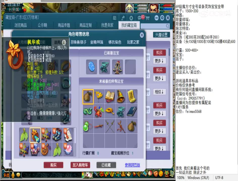 【主播点评】方寸山
