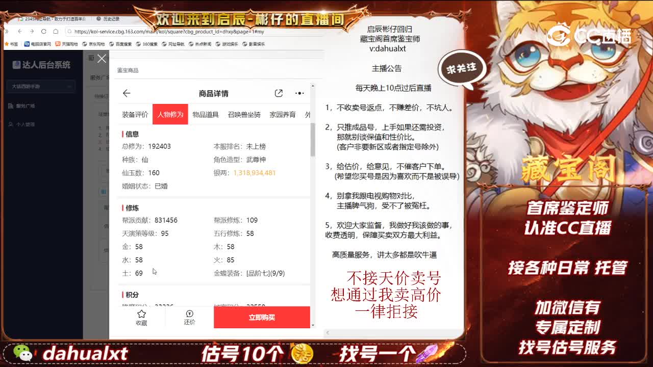 东胜男仙