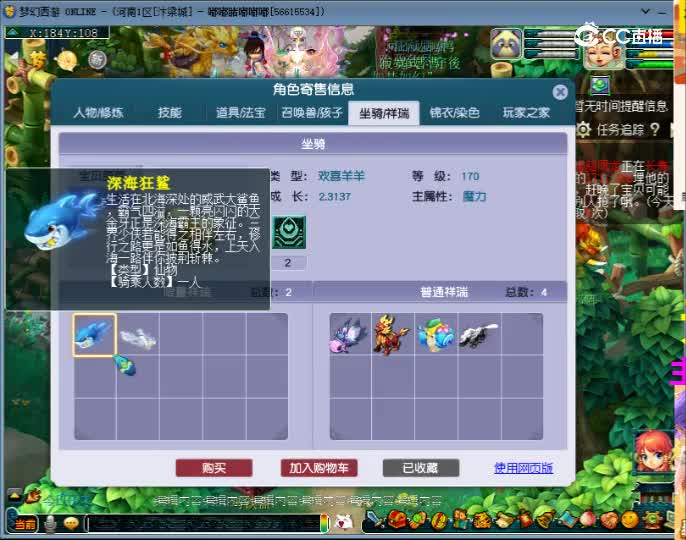 【主播点评】神木林