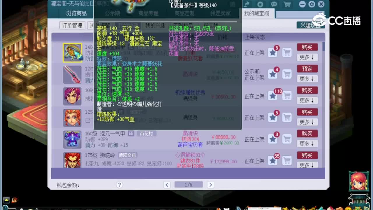 【主播点评】蝉翼鱼佩带