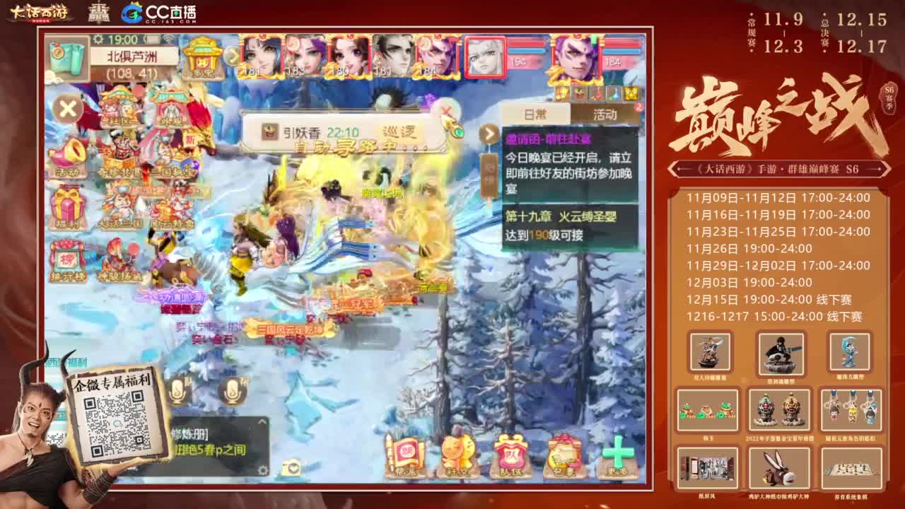 巅峰赛来了 第1段