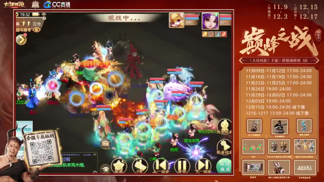 巅峰赛来了 第2段