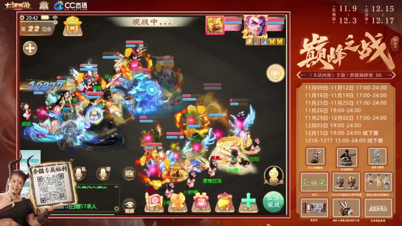 巅峰赛来了 第4段