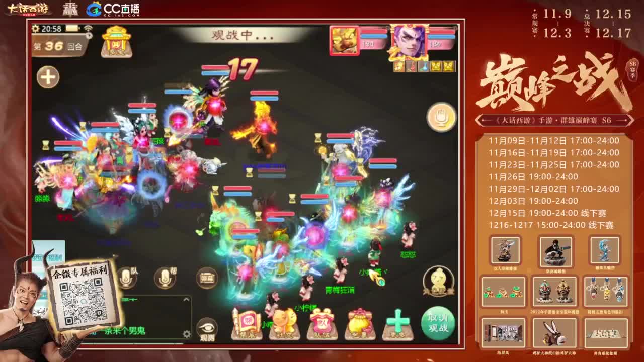 巅峰赛来了 第5段