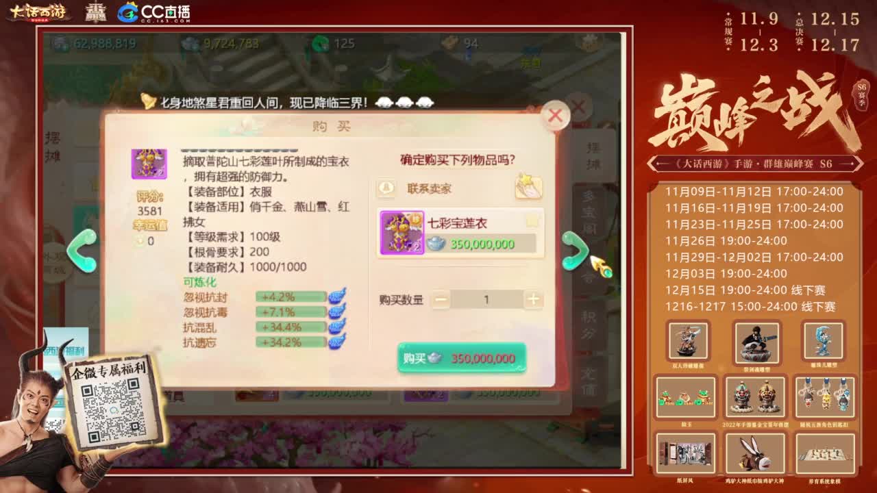 巅峰赛来了 第6段