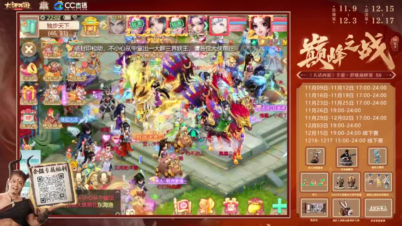 巅峰赛来了 第7段