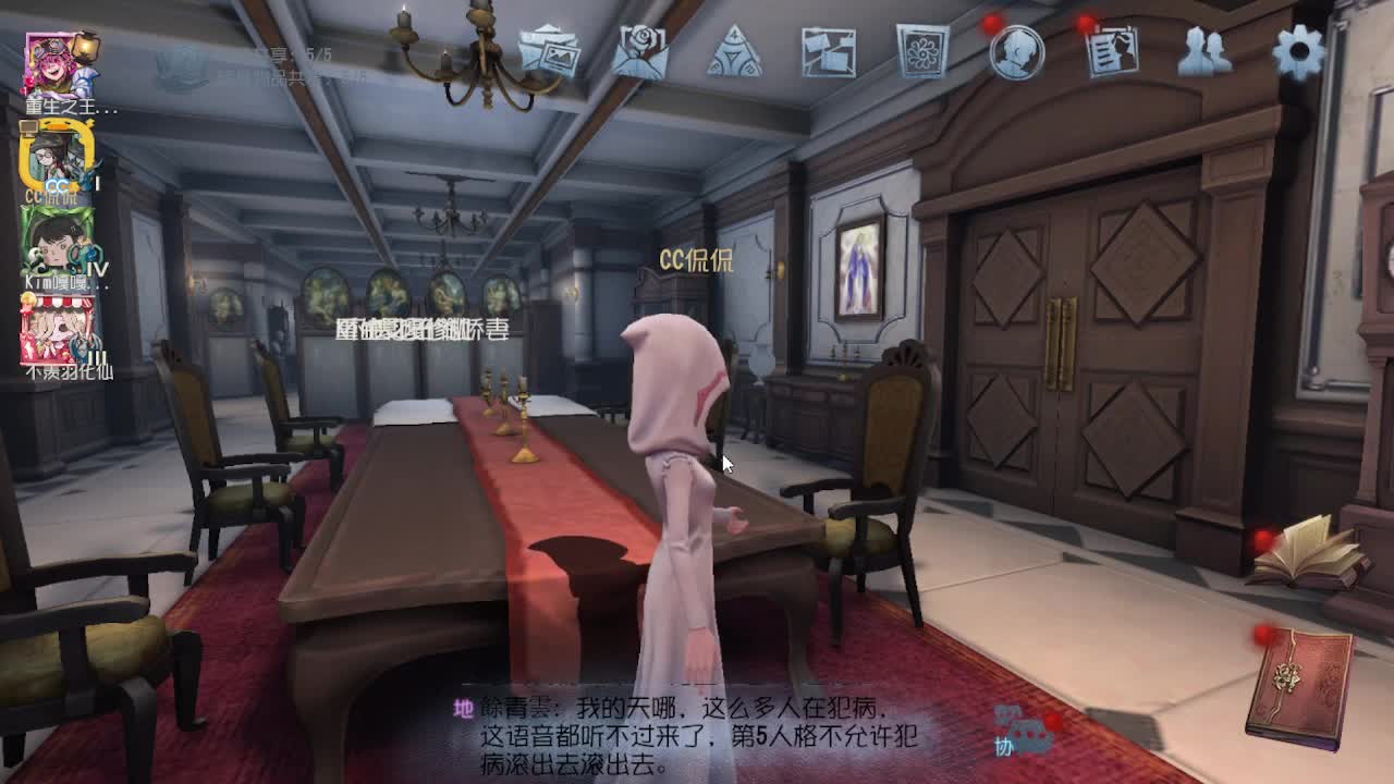 中午好哦 第6段