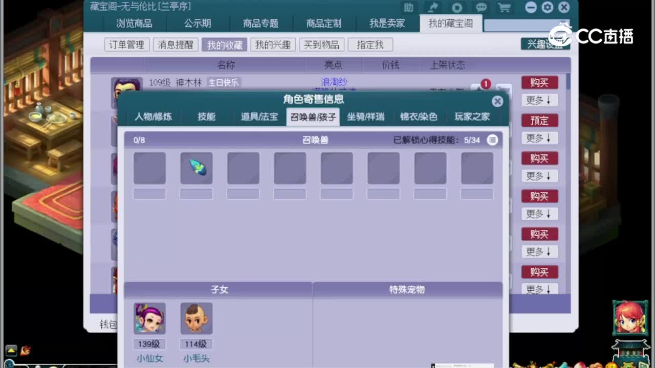 【主播点评】神木林