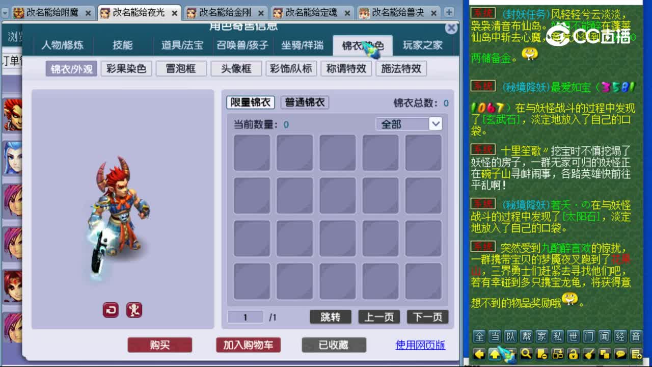 【主播点评】魔王寨