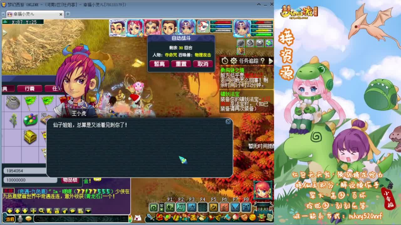 预测榜求给力❤接资源 第1段