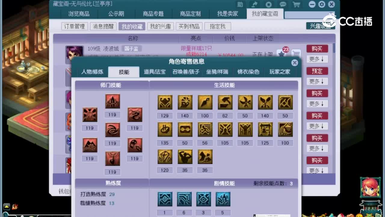 【主播点评】凌波城