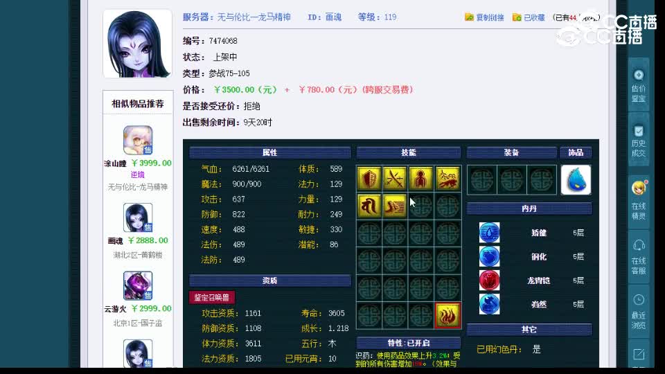 【主播点评】画魂