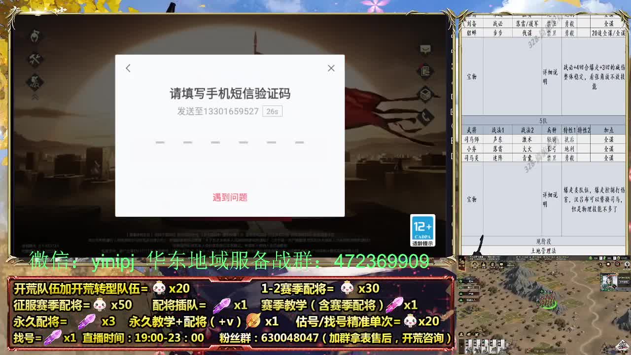 细节配将师在线配将，稳健开荒 第2段