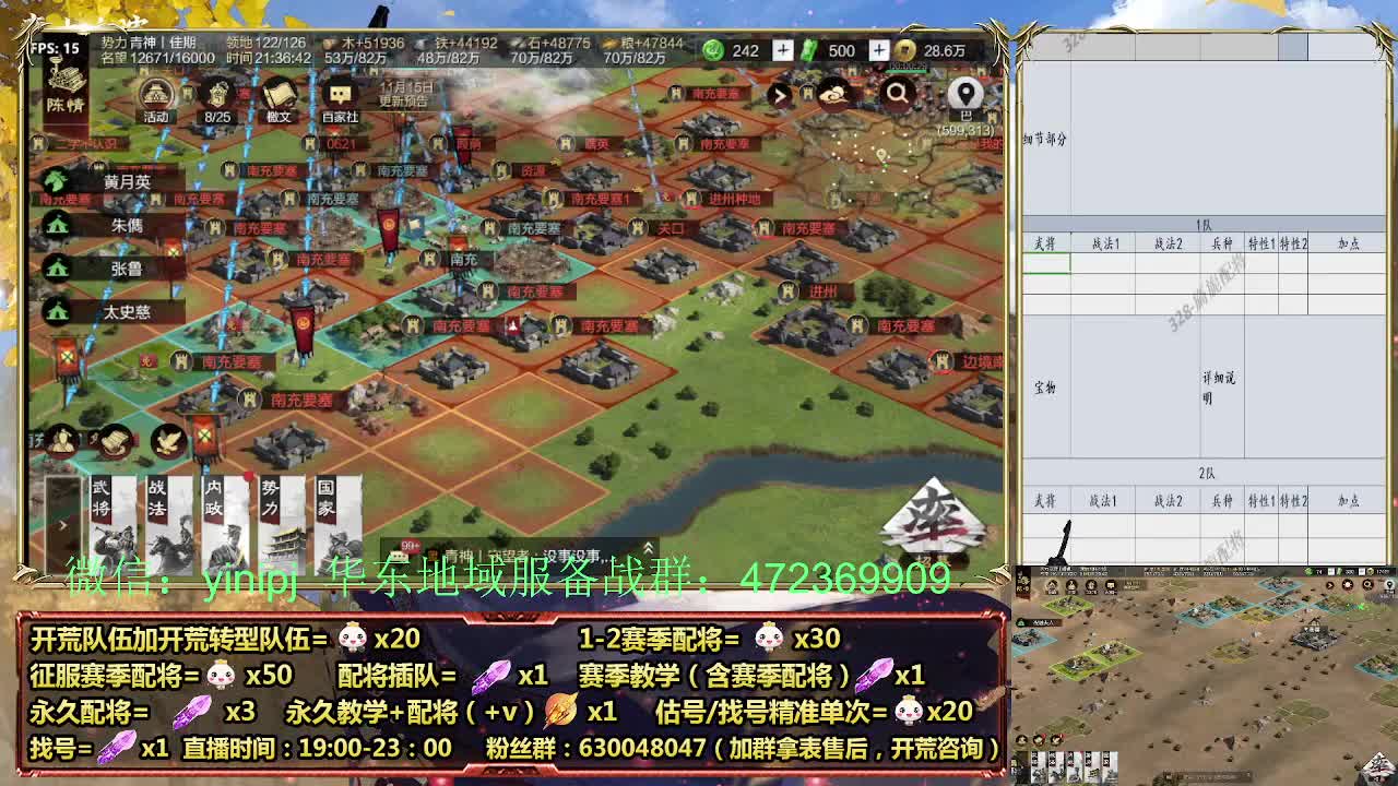 细节配将师在线配将，稳健开荒 第5段