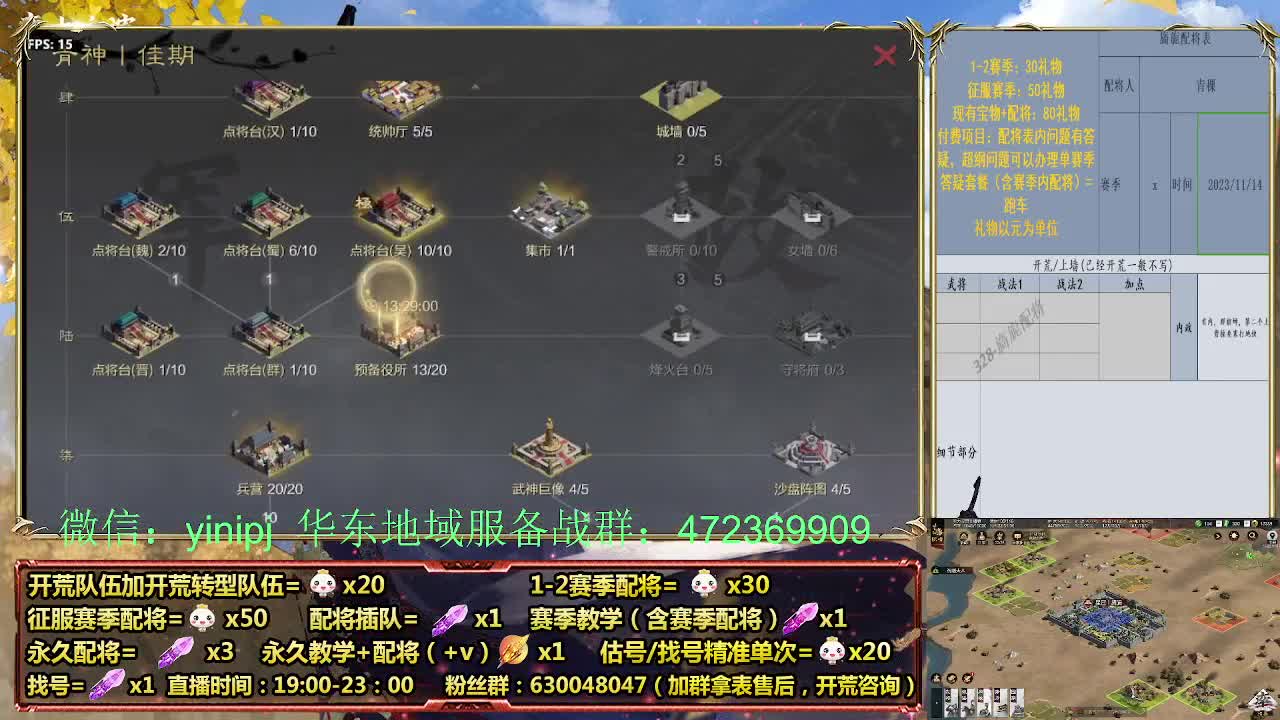 细节配将师在线配将，稳健开荒 第7段