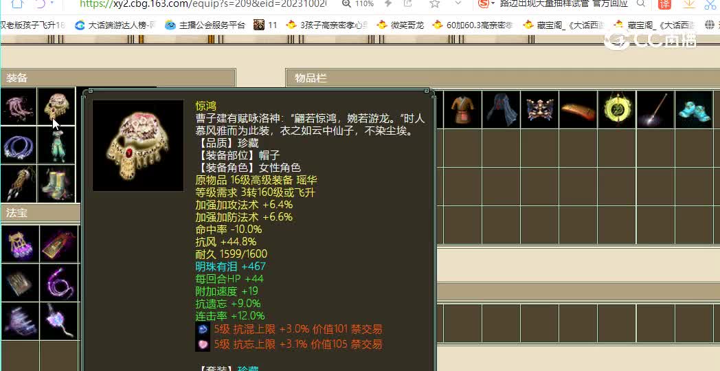 山西新区飞升159级女魔3999