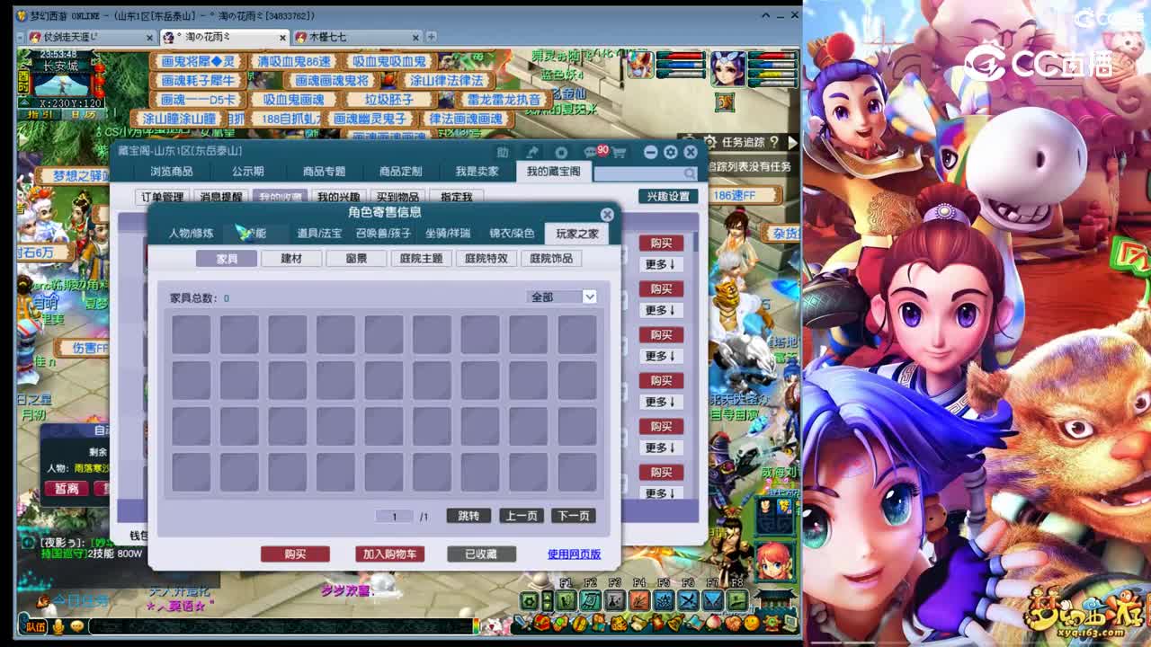 【主播点评】化生寺